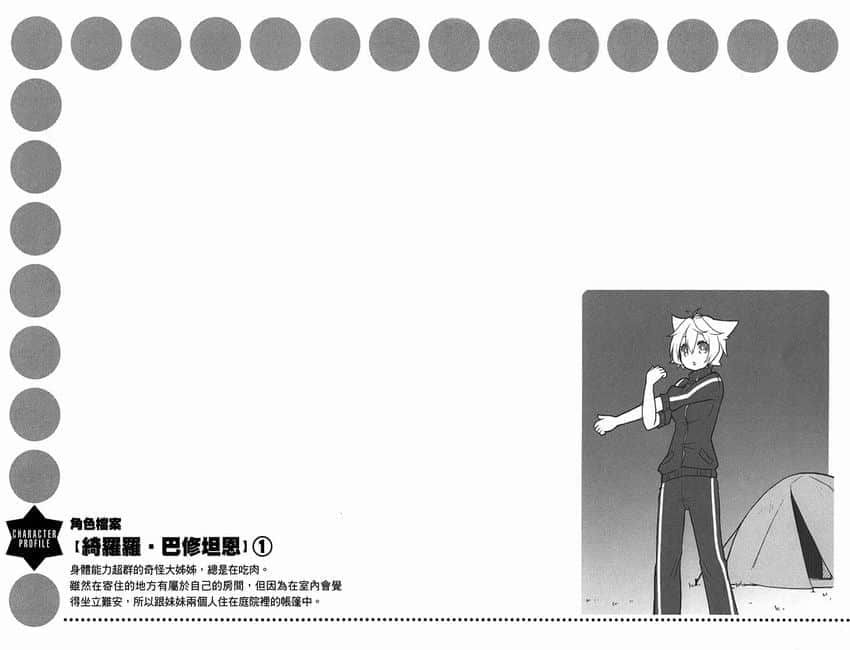《GJ部》5 插图（13）