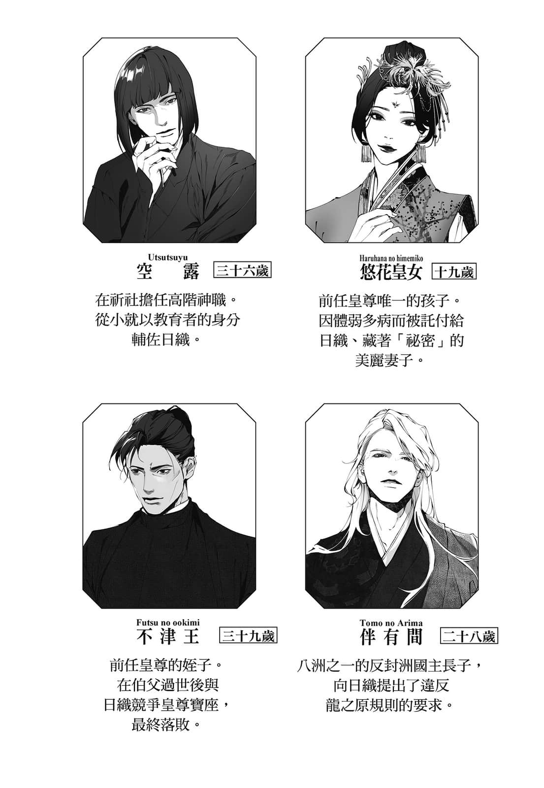 龙之国幻想小说插图（14）