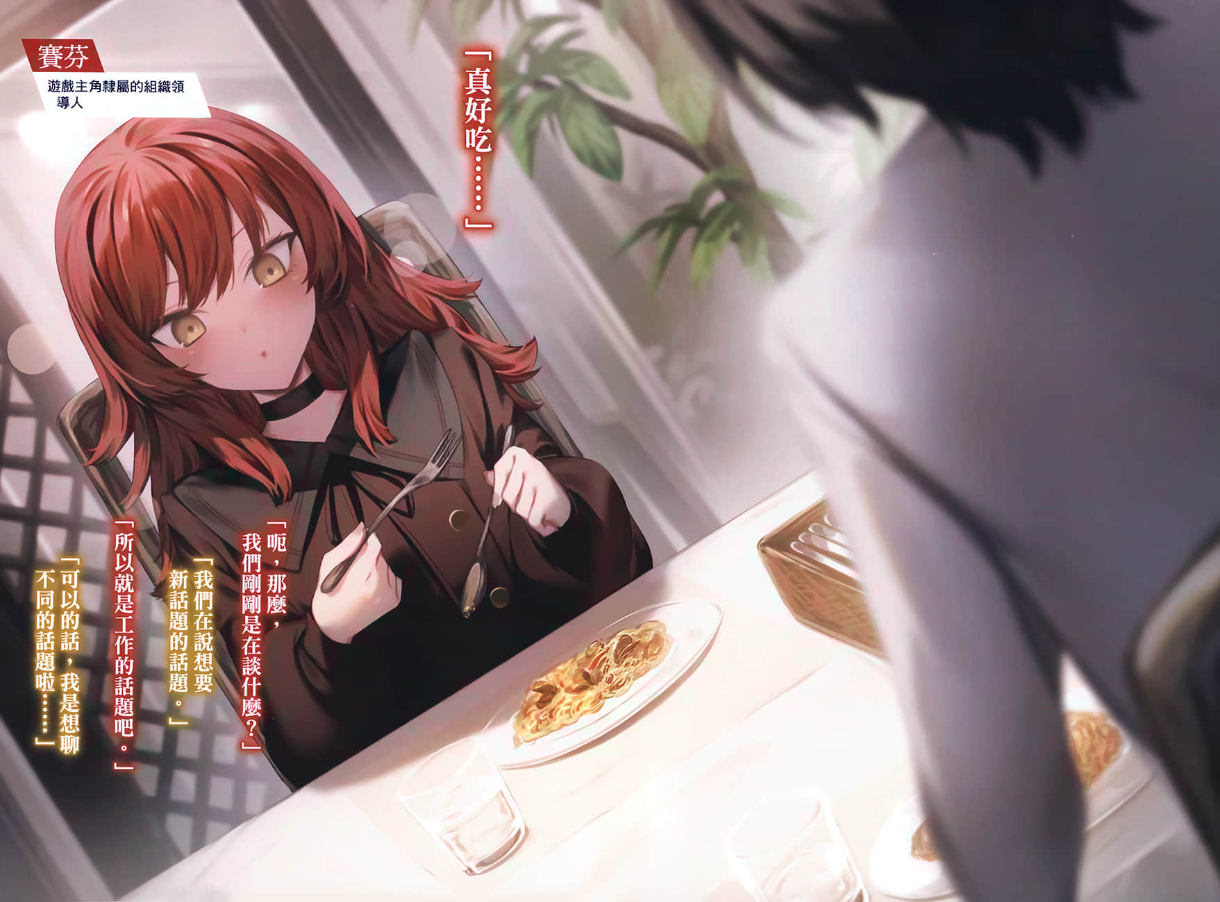 《我转生成了和故事毫无关系的强大角色》1 插图（4）