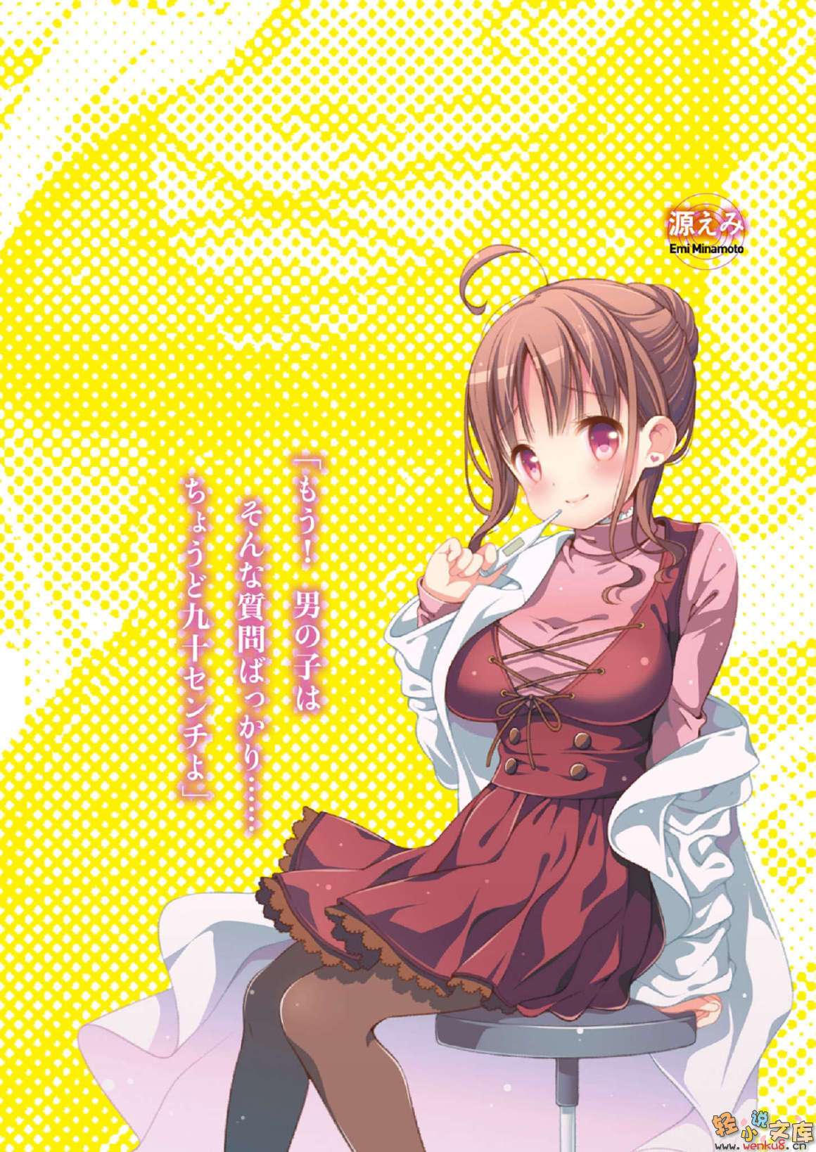 咱们高中的罗蕾莱 命运的一听钟情小说插图（22）