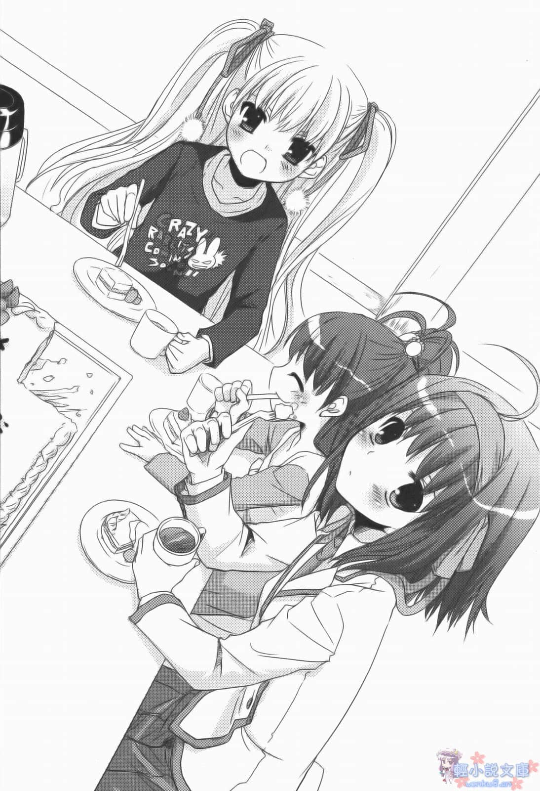《要听爸爸的话！》1 插图（16）