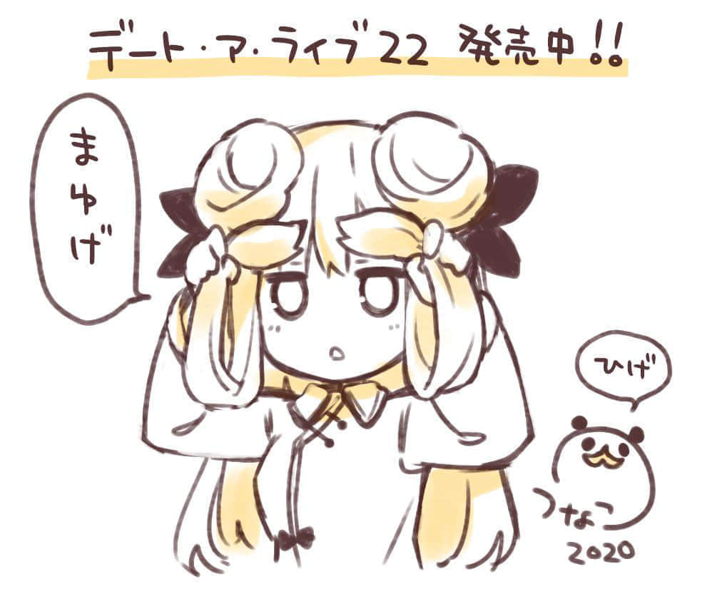 《约会大作战 DATE A LIVE》22 美好结局十香（下） 插图（8）