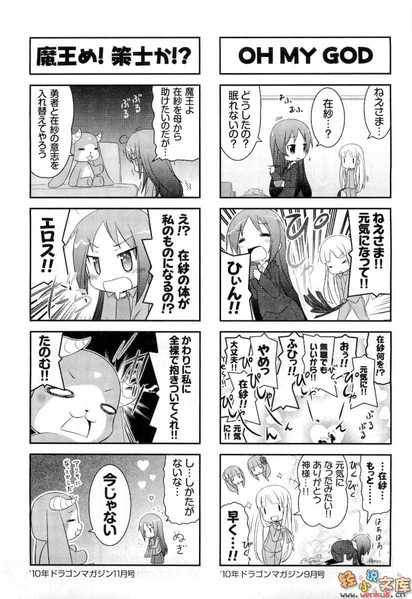 《苍穹女武神》6 插图（25）