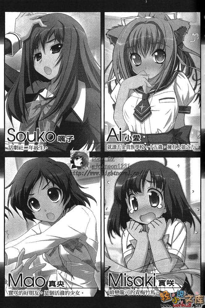 《龙之界点》10 女主角是谁!? 插图（7）
