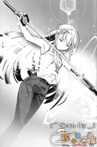《超鋼女雪拉》9 起始之戰娘，若草之戰場 插圖（13）