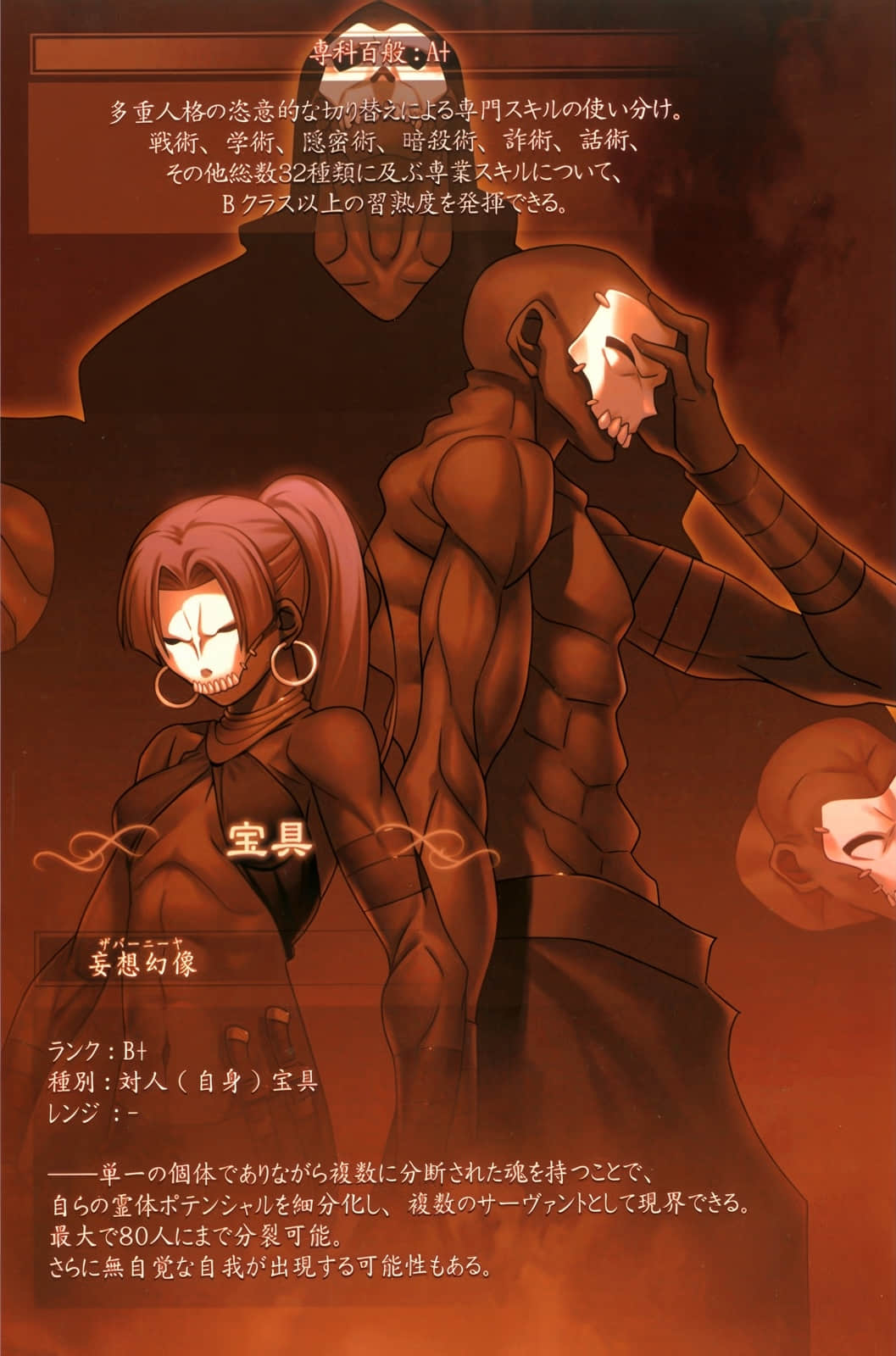 《Fate Zero》3 逝去的人们 插图(14)
