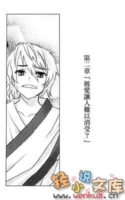 《高中女神》1 女神真难为 插图（9）