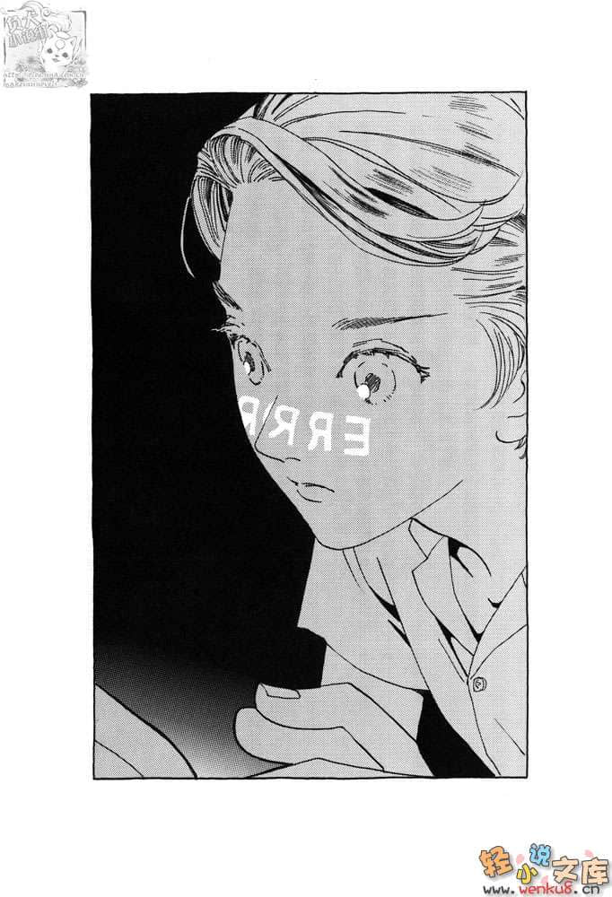 《都市冒险王》4 激斗！头脑集团 插图（13）