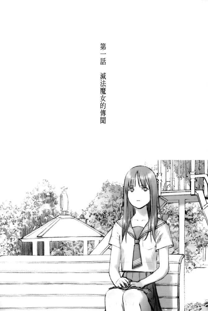 阶梯岛系列小说插图（7）