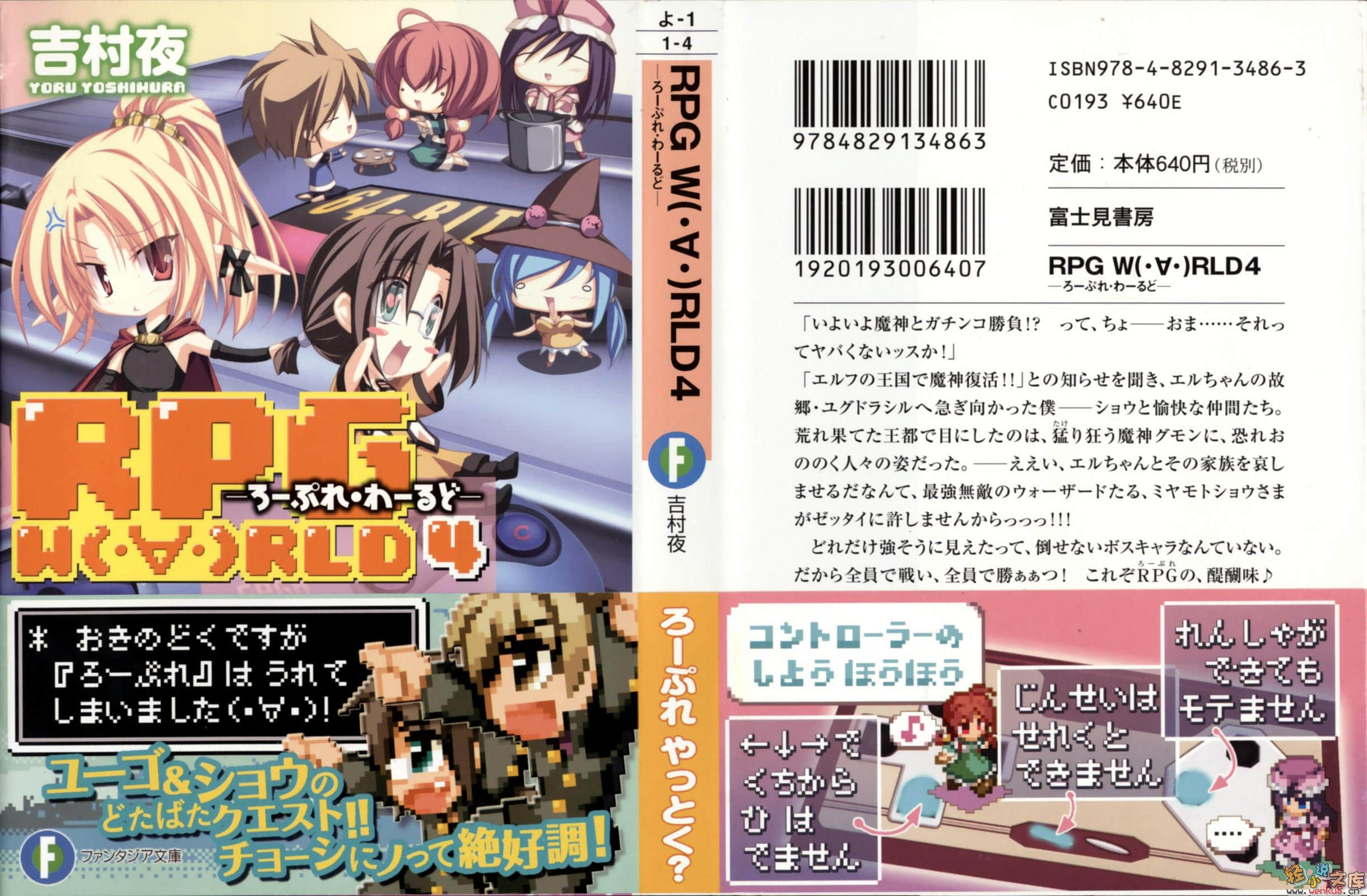 《RPG WORLD -RPG·世界-》4 插图（1）