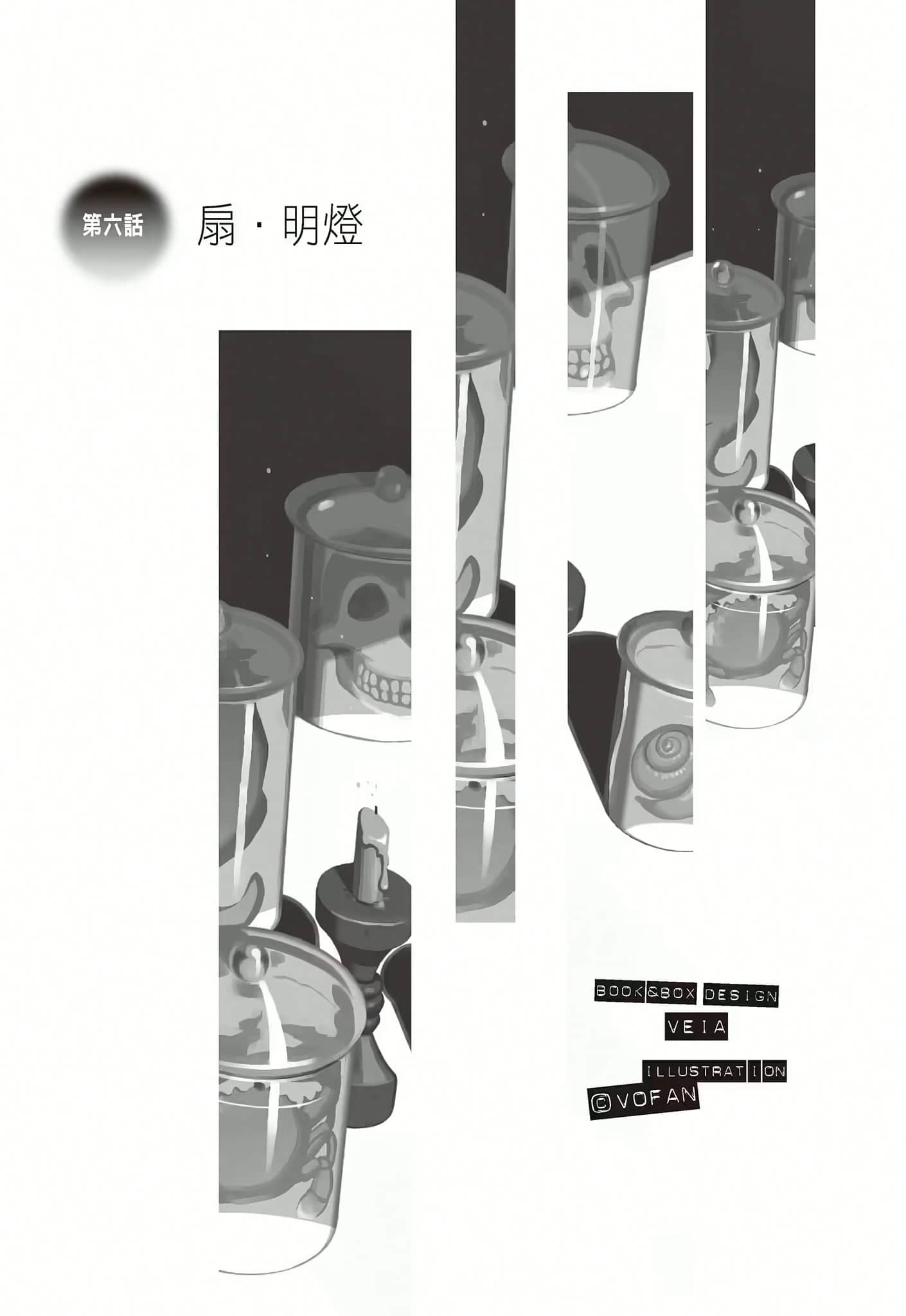 物语系列⑤ Monster Season小说插图（19）