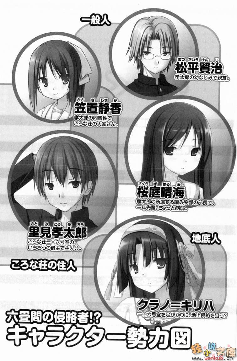 《三坪房间的侵略者!?》10 插图（7）
