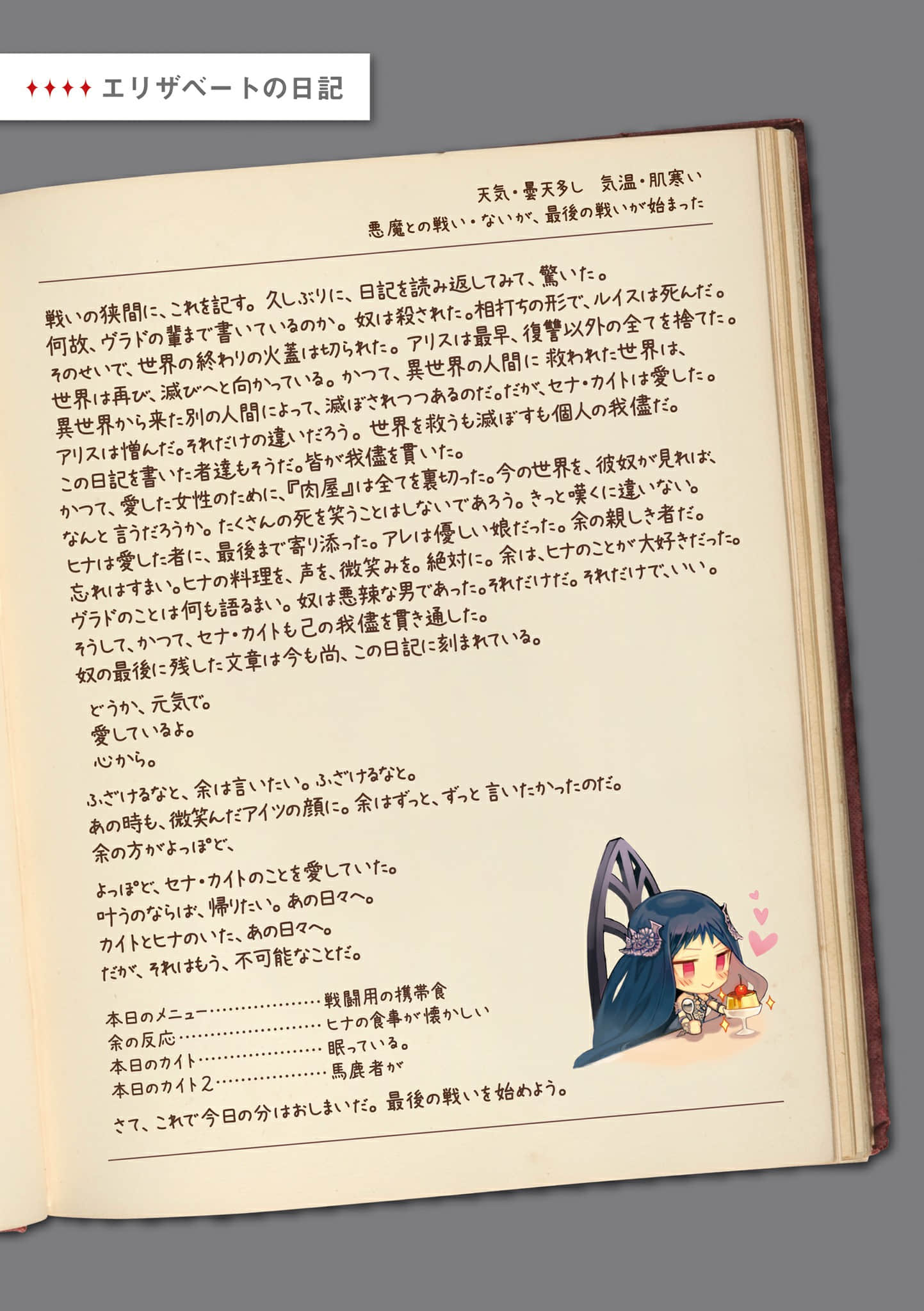 异世界拷问姬小说插图（296）