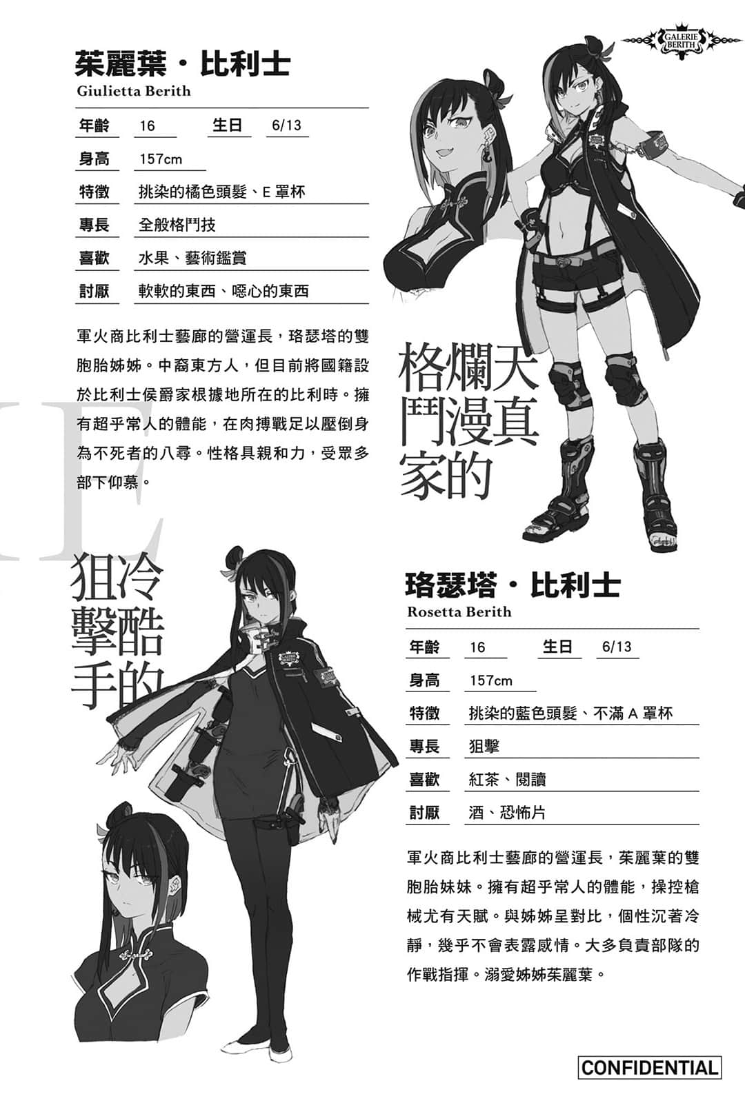 虚位王权小说插图（31）
