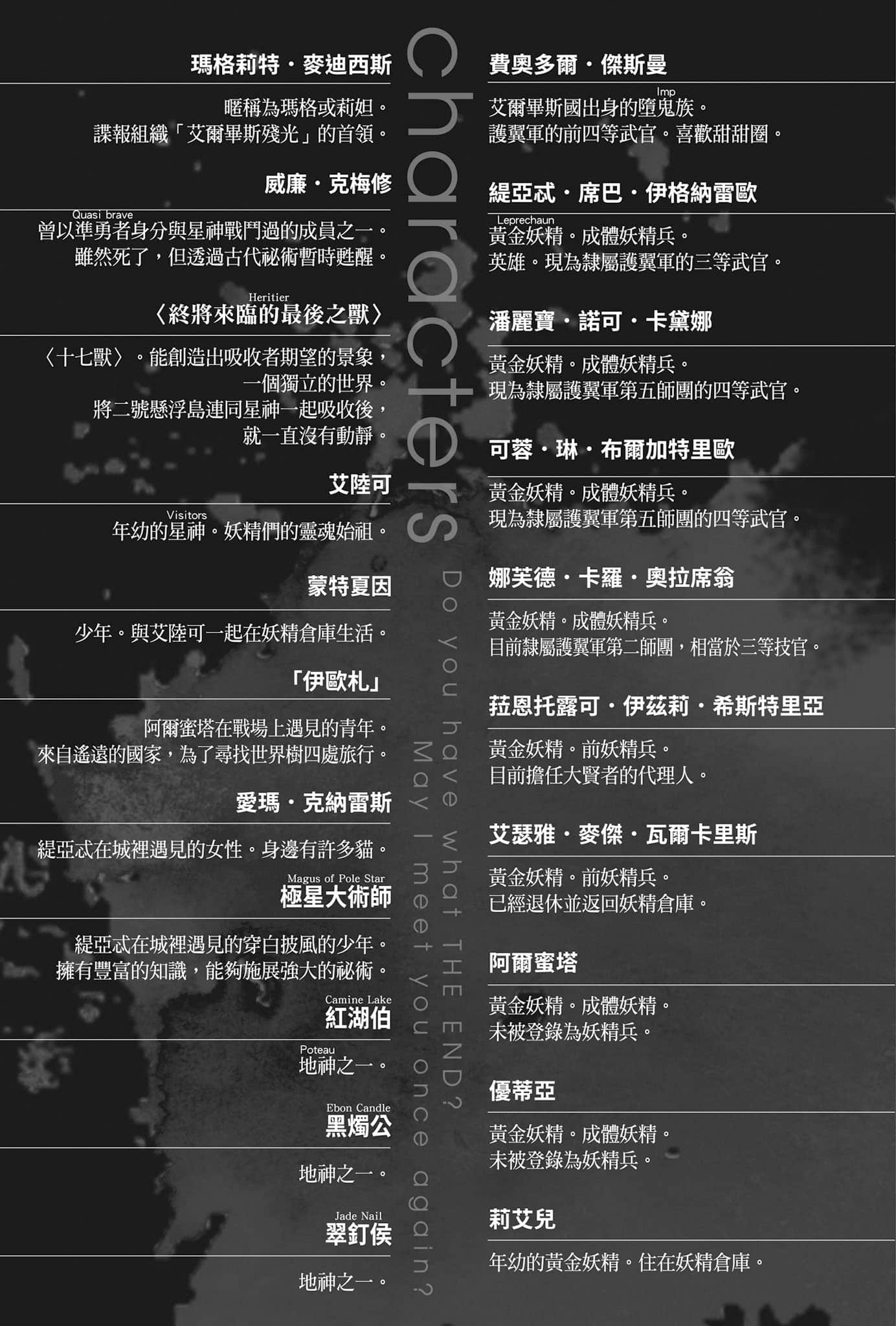 末日时在做什么？能不能再见一面？小说插图（117）