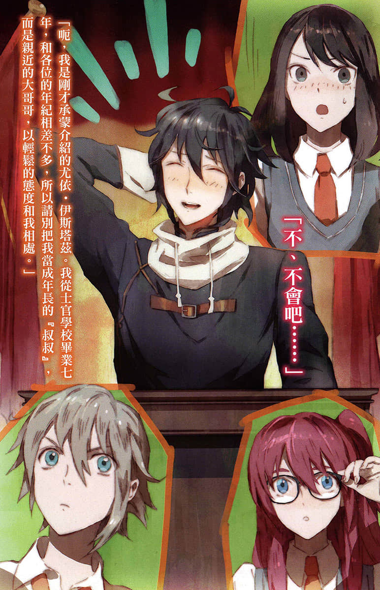 无气力英雄谭小说插图（21）