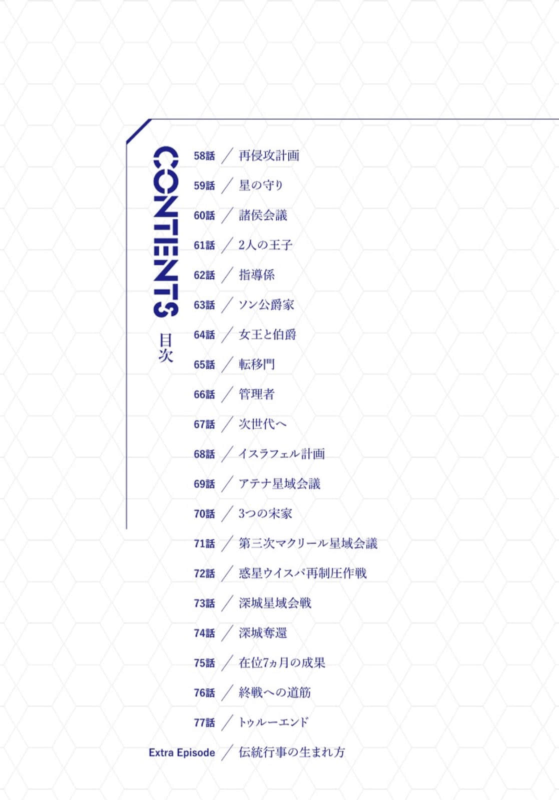 我活在乙女游戏的困难模式中小说插图（32）