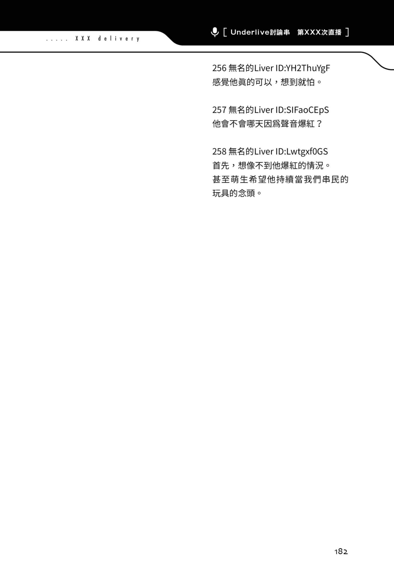 快30岁才转职成为VTuber的故事。小说插图（186）