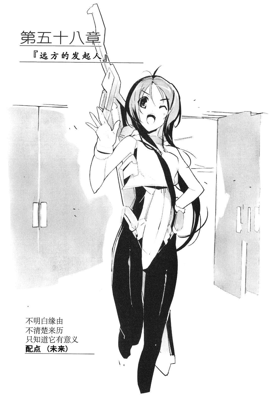 《境界线上的地平线》4 中 插图（44）