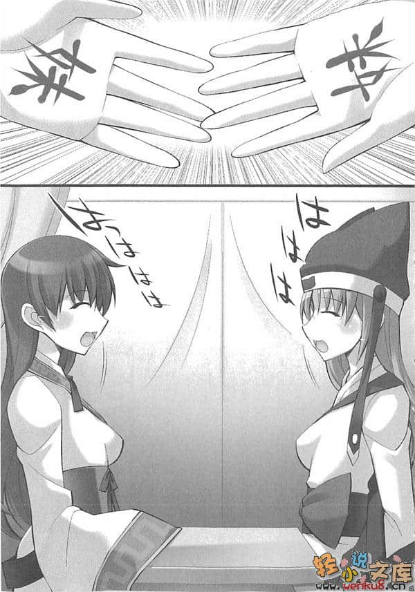 圆桌学生会小说插图（120）