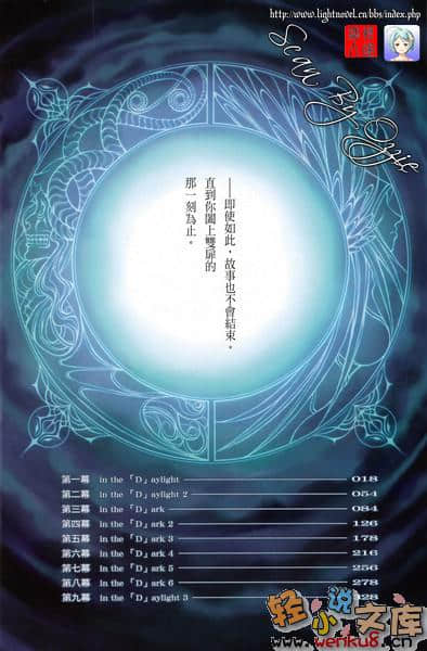 《魔学诡术士》tricksters D 插图（6）