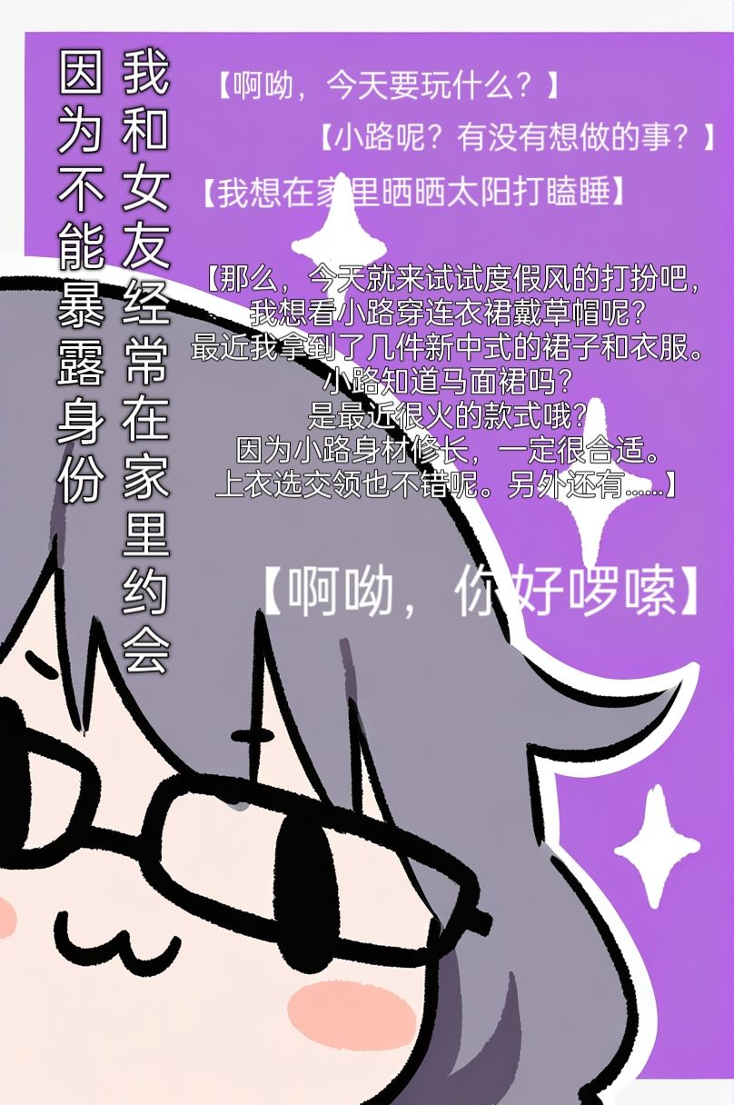《買下的出租女友是妹妹？》1 插畫章插圖（6）