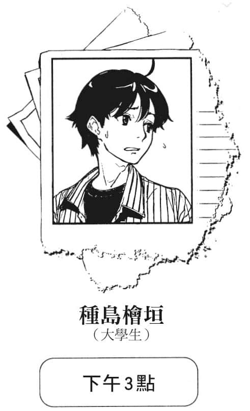 《说谎的男孩与坏掉的女孩》8 日常的价值是非凡 插图（21）
