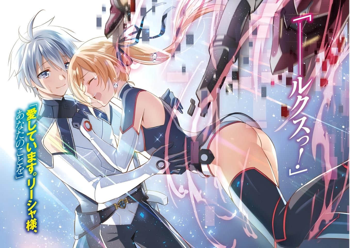 《最弱无败神装机龙《巴哈姆特》》18 插图（5）