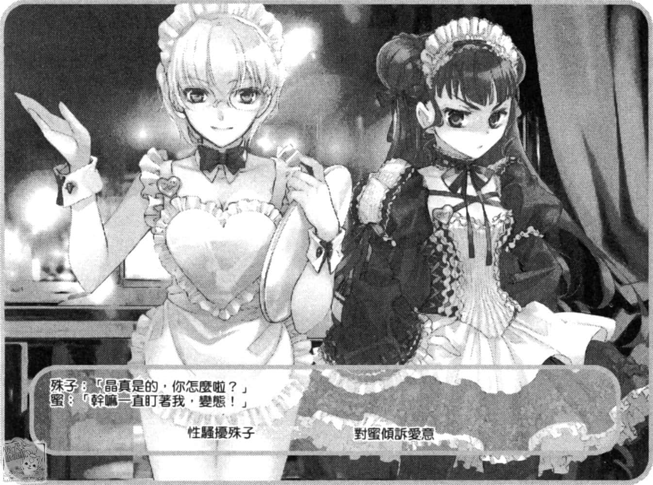 《虚轴少女》日常卷二 插图（27）