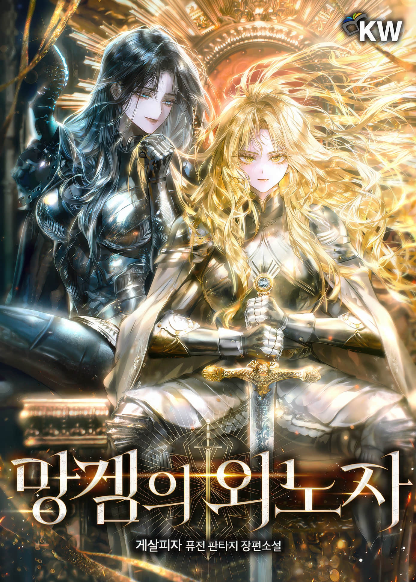 《转生女圣骑在残酷中世纪的游戏世界中求生》1 村庄的救世主 作品相关插图（1）