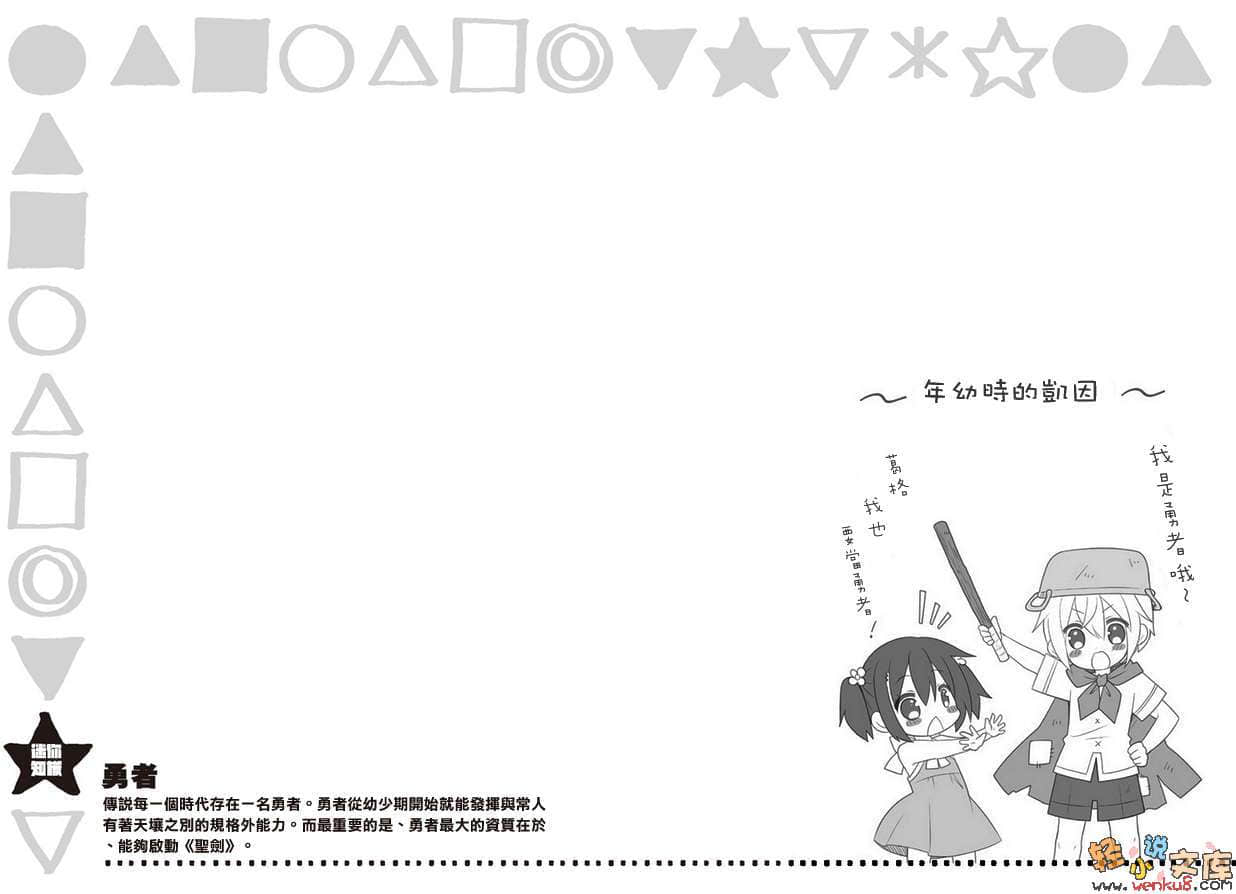 《GE GoodEater》1 插图（31）
