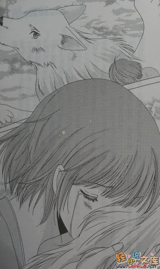 《桃源之藥》10 前往遙遠的王宮之鑰 插圖（10）