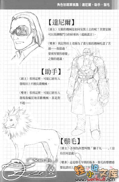 《琦莉》9 死者長眠於荒野（下） 插圖（27）