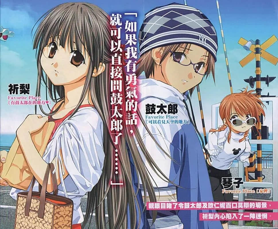 《初戀魔法電擊》3 絕口不說我愛你！ 插圖（3）
