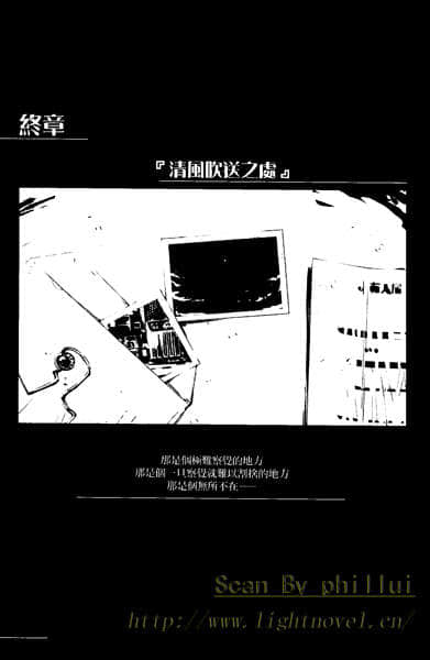 《AHEAD Series 终焉的年代记》4【下】 第三十五章『黑的指引』插图（3）