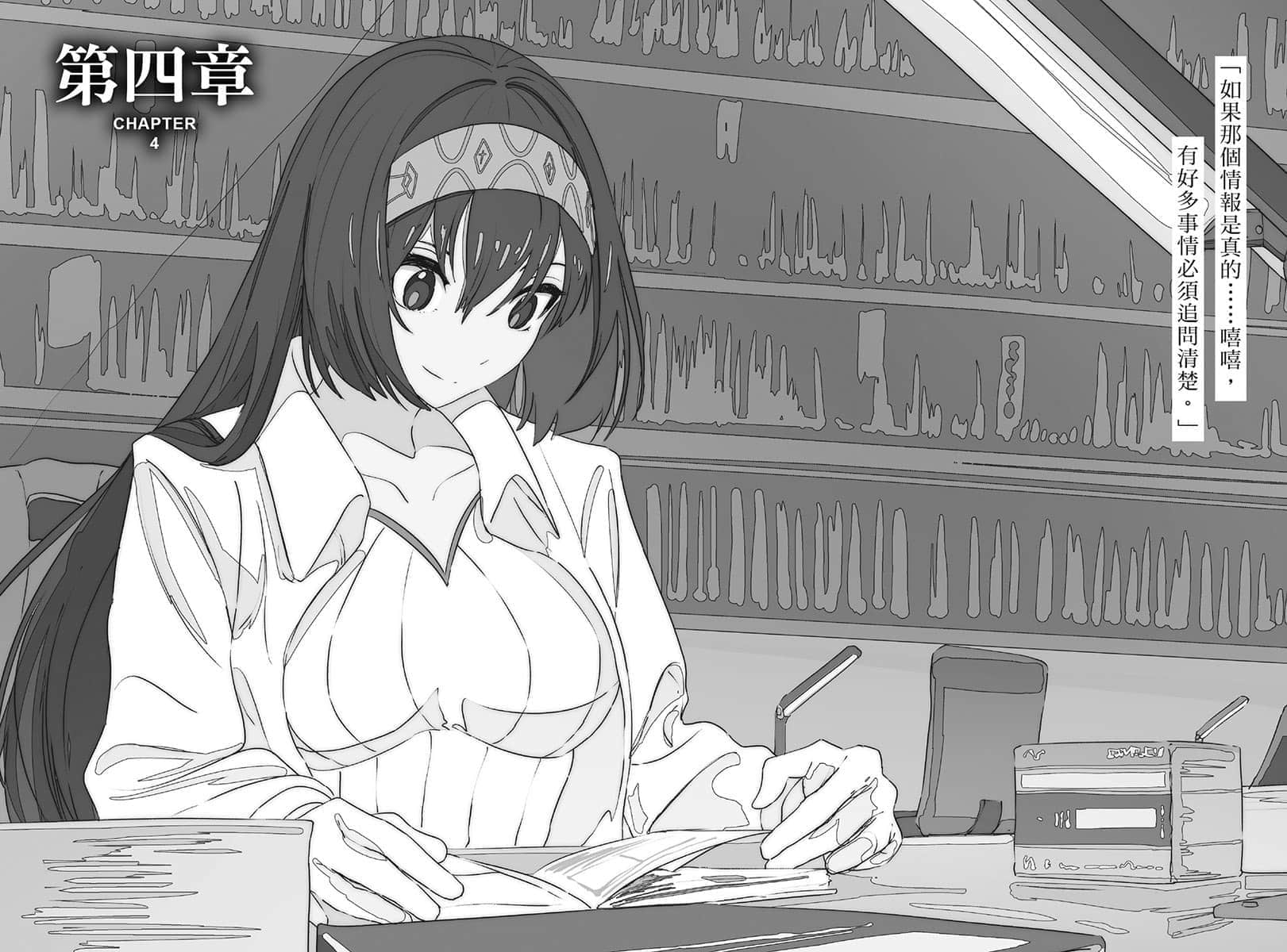 《百万王冠》1 插图(17)