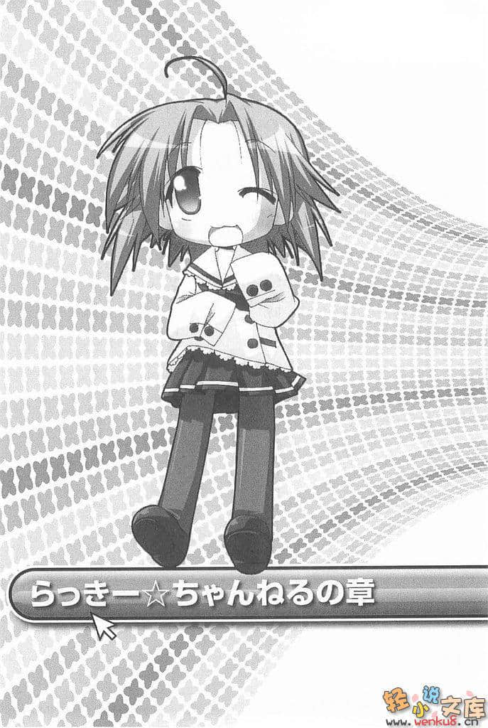 幸运星官方小说小说插图（7）