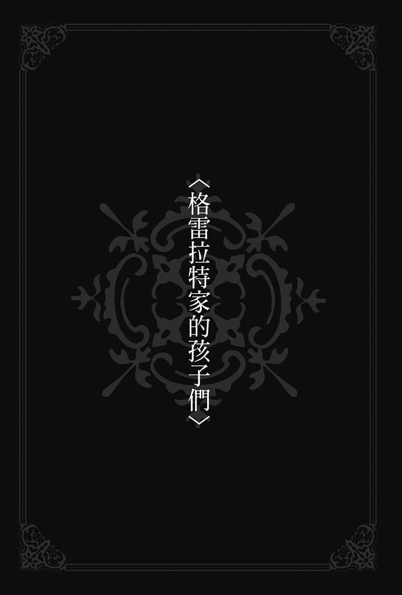 《无职转生 ～蛇足篇～》2 插图（15）