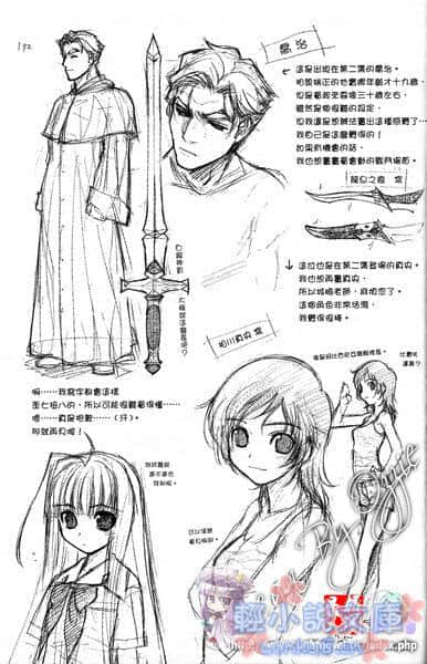 《龙之界点》3 可爱狼少女 插图（18）