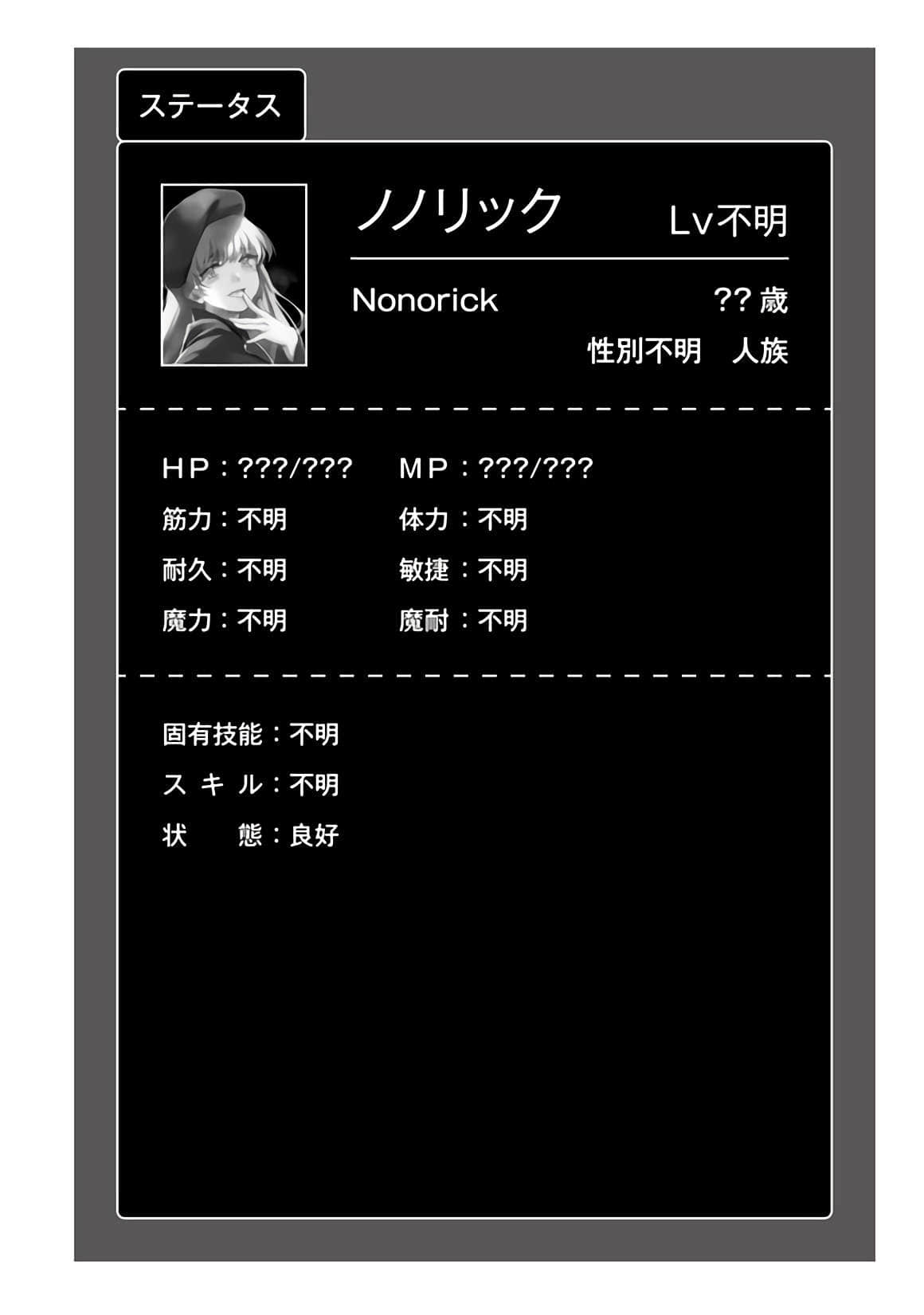 《重生勇者面露冷笑，步上复仇之路》4 耽溺欲望的商人 第四章 意外的再会插图（1）