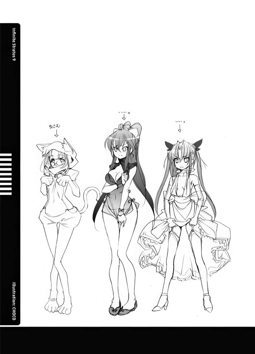 《IS》9 后记「好，原稿也写完了，所以──」插图（5）