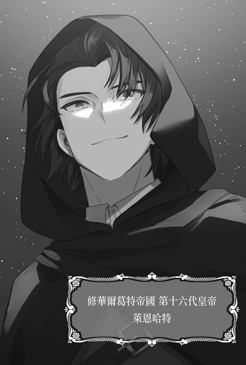 《Silent Witch 沉默魔女的秘密》8 插图(8)