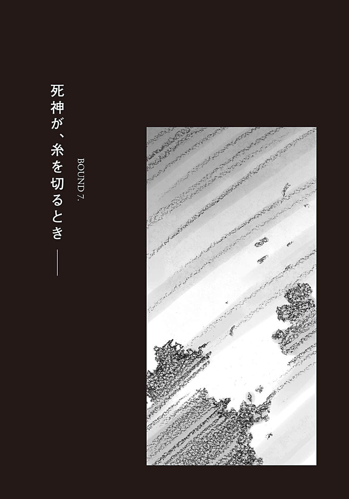 《不吉波普系列》13 跳跃的不吉波普 迷失的莫比乌斯 插图(23)