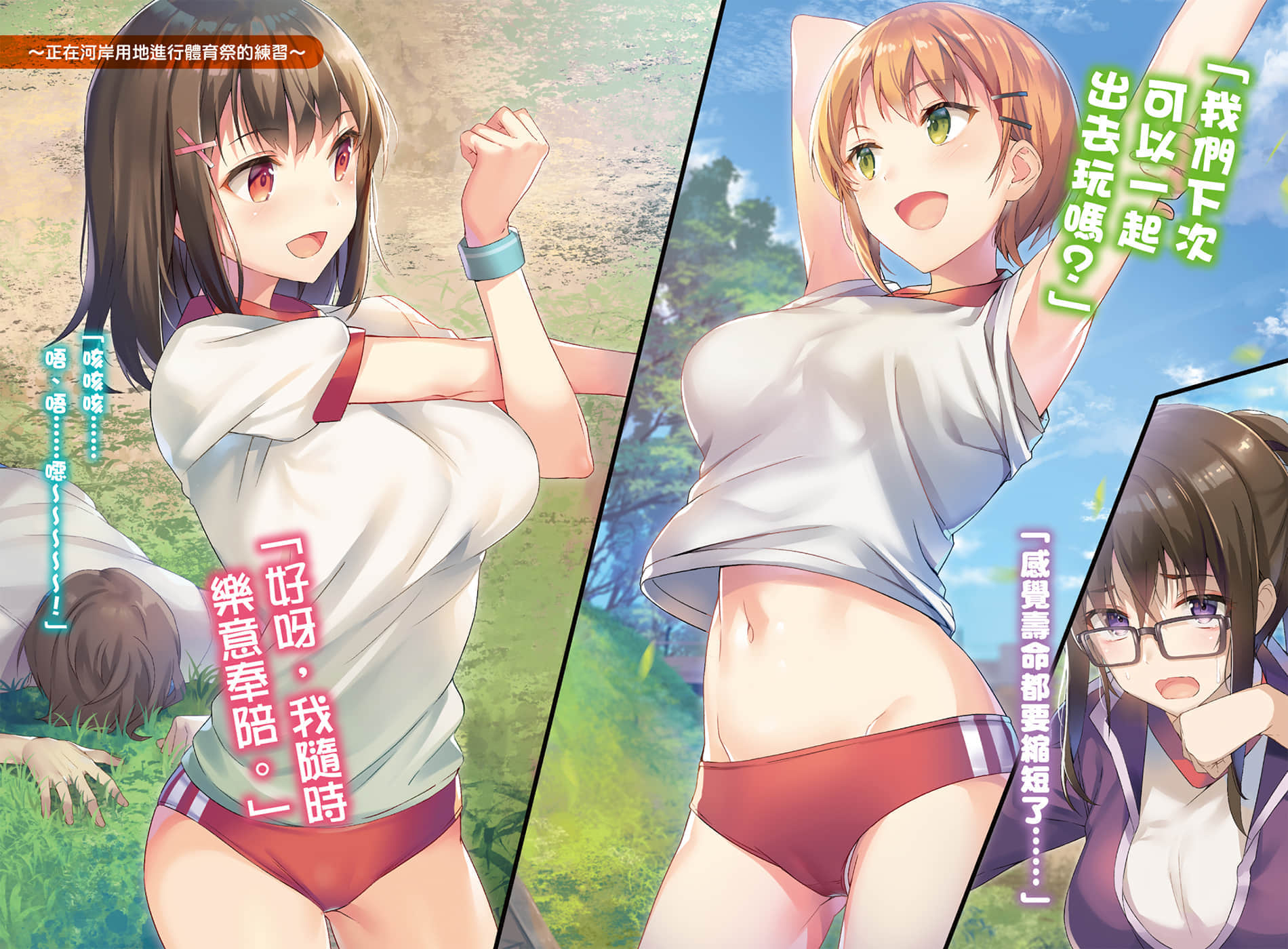 好感度120%的北条同学似乎愿意为我做任何事……小说插图（12）