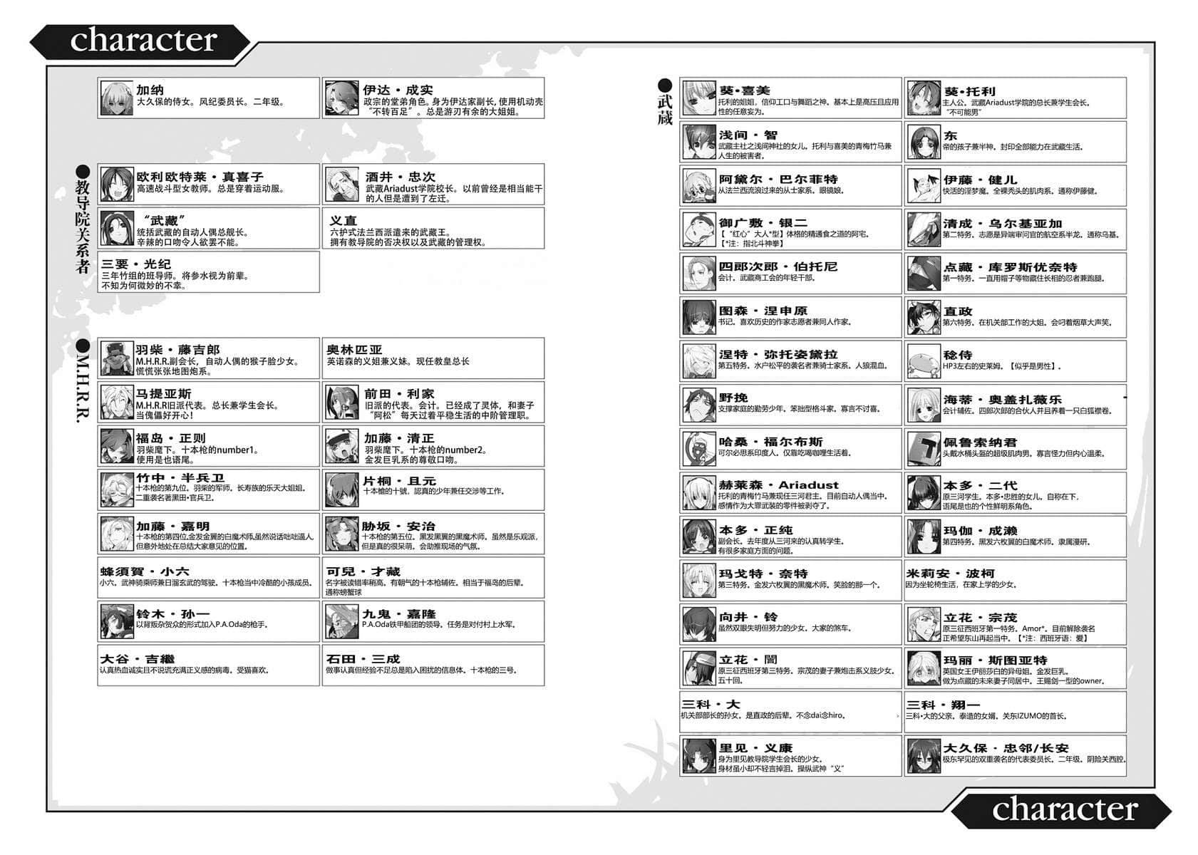 《境界線上的地平線》7 上 插圖（7）