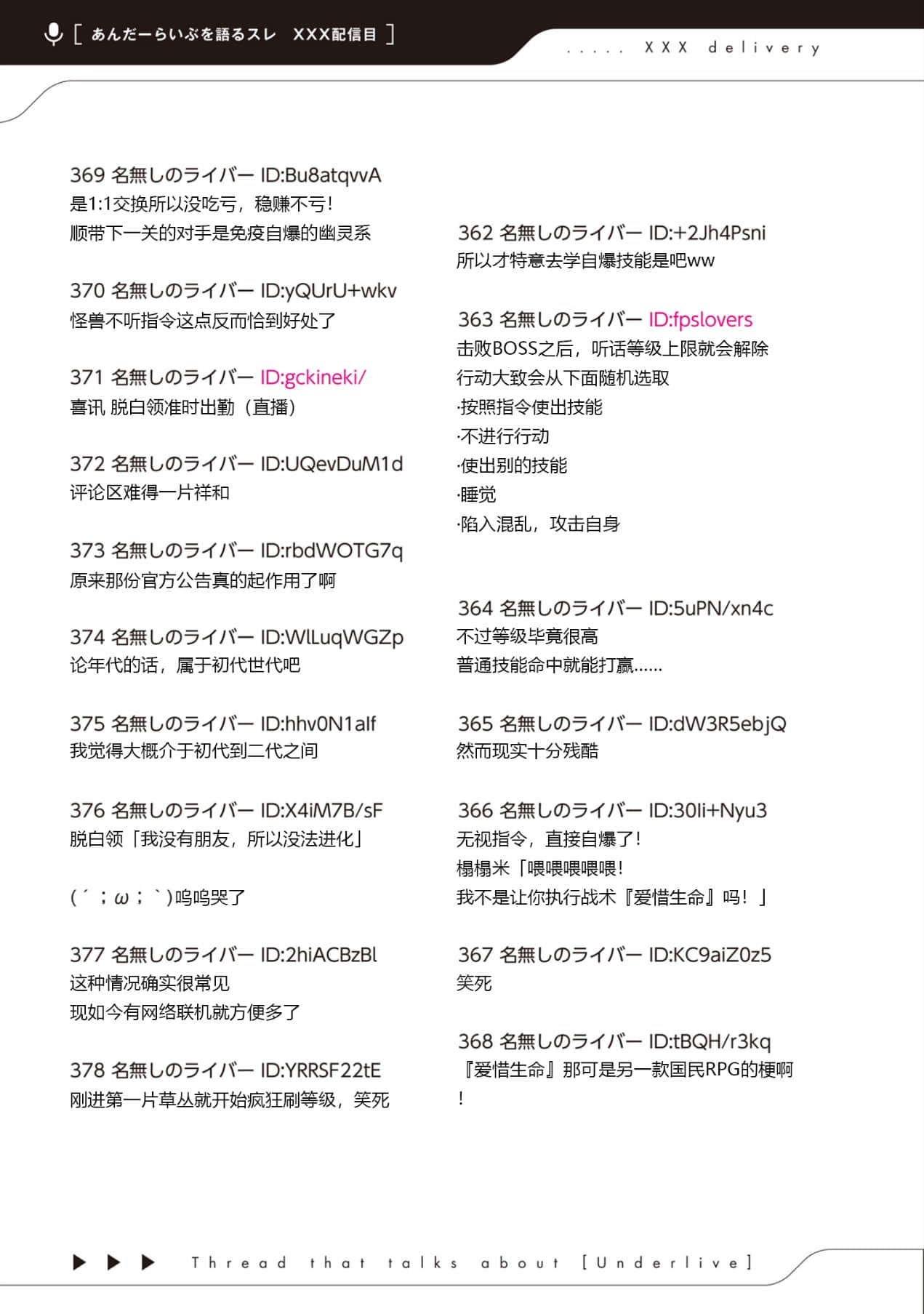 《快30岁才转职成为VTuber的故事。》5 第3话 口袋怪兽·Let9;s Go 1插图（2）