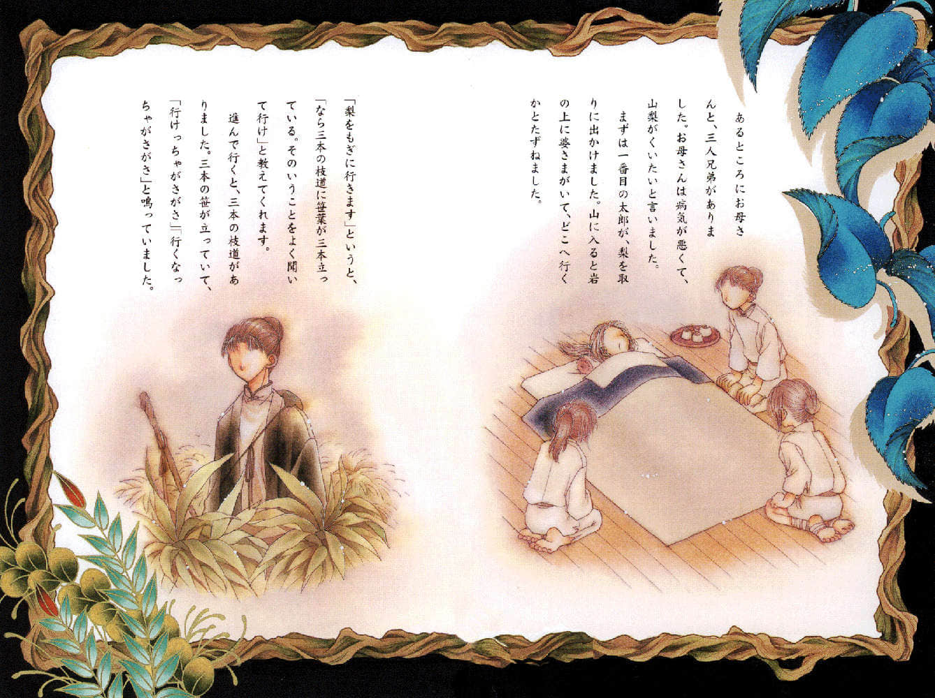 Missing 神隱物語小說插圖（39）