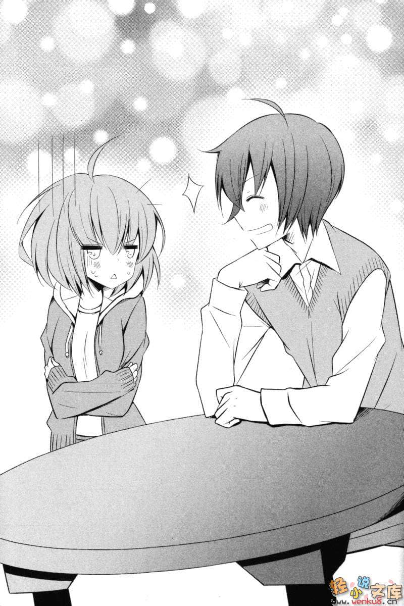 只不过是、想要个妹妹而已。小说插图（12）