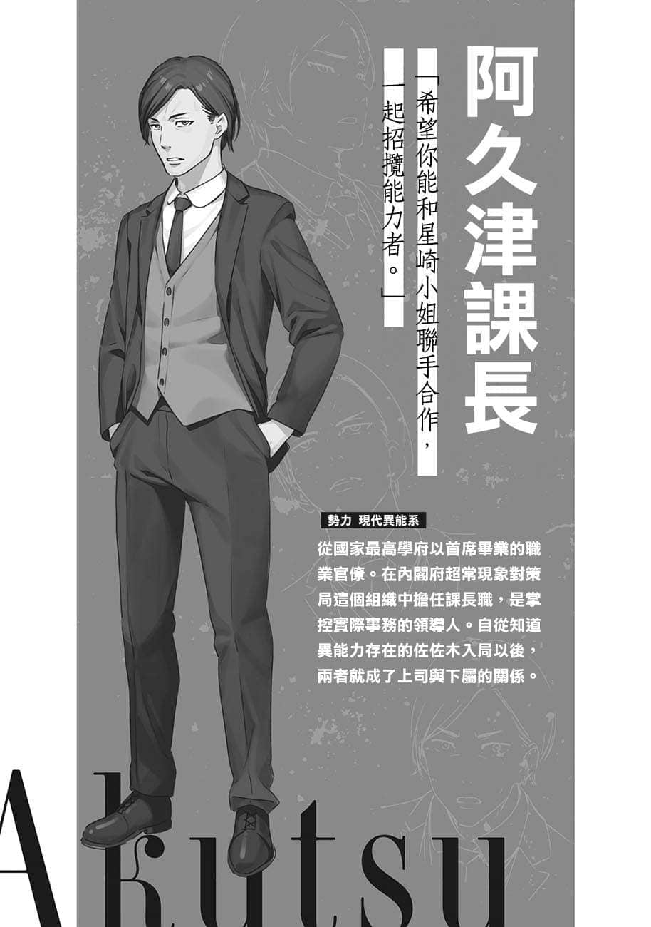 佐佐木与文鸟小哔小说插图（35）