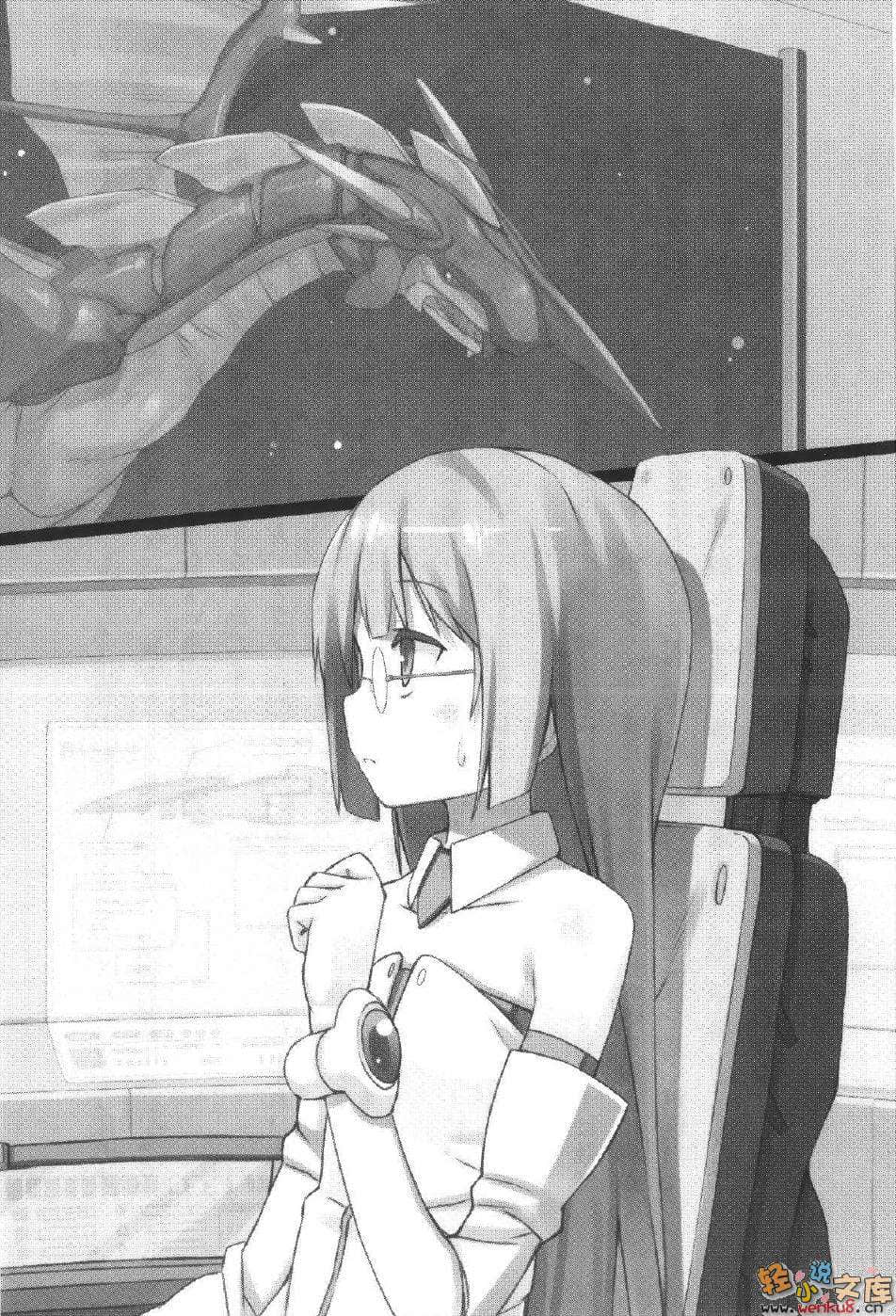 《三坪房间的侵略者!?》13 插图（16）